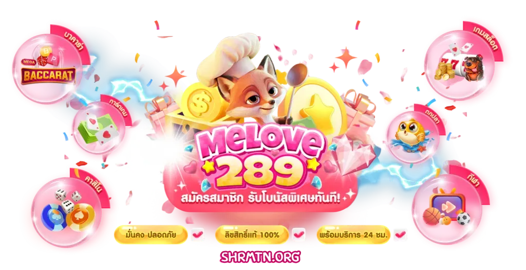 melove289